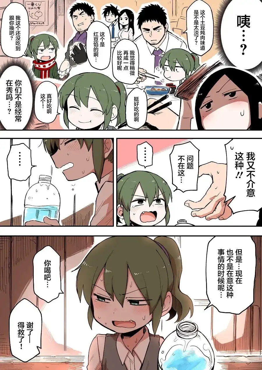 《关于前辈很烦人的事》单话 第40回 第3页