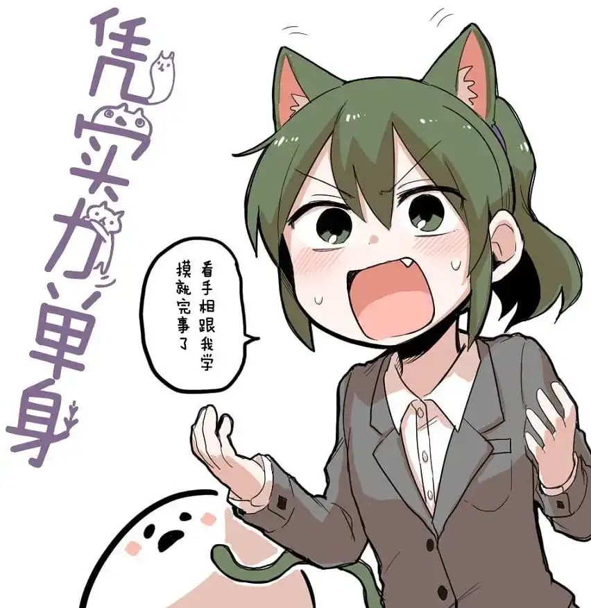 《关于前辈很烦人的事》单话 第41回 第5页