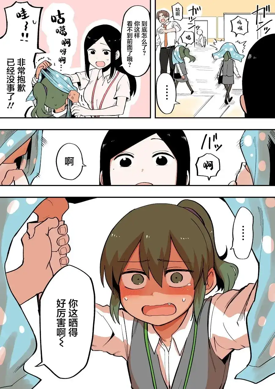 《关于前辈很烦人的事》单话 第43回 第2页