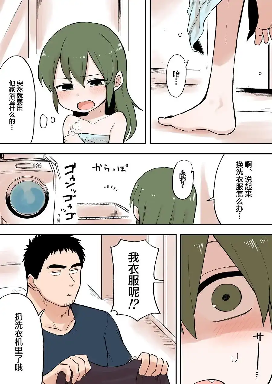 《关于前辈很烦人的事》单话 第45回 第3页