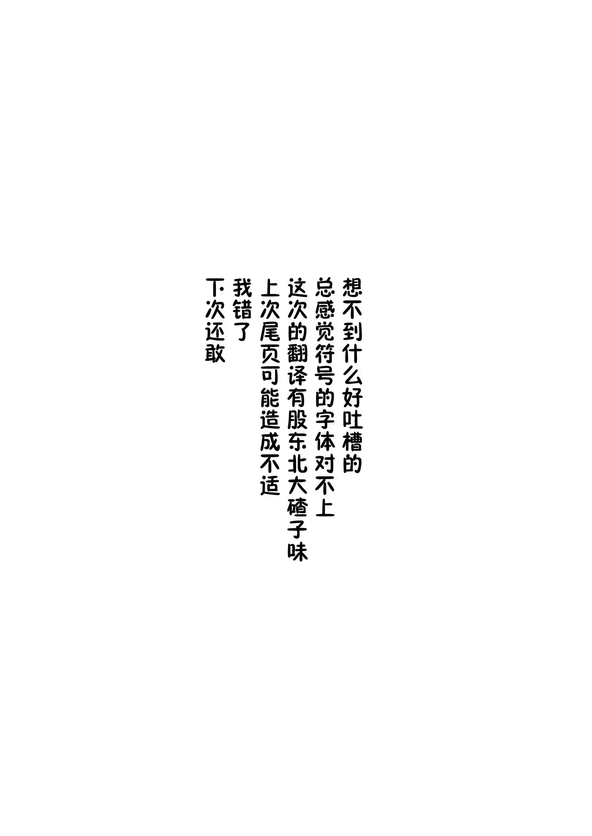 《关于前辈很烦人的事》单话 第47回 第5页