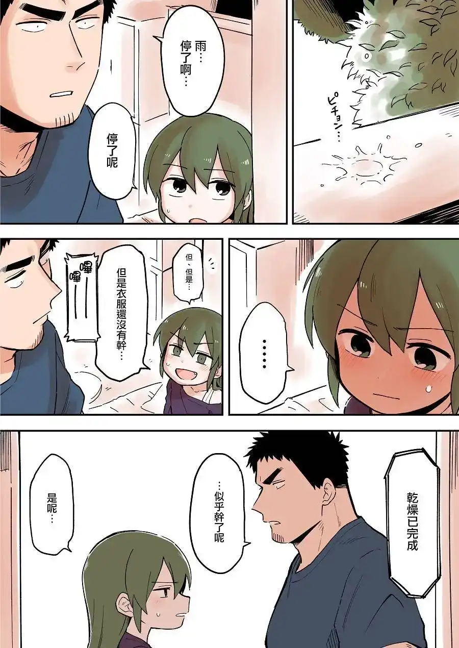 《关于前辈很烦人的事》单话 第47回 第1页
