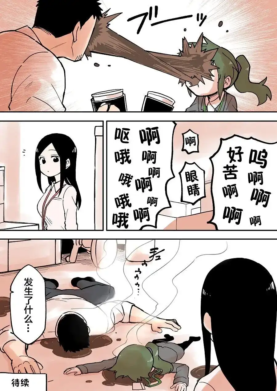 《关于前辈很烦人的事》单话 第49回 第4页