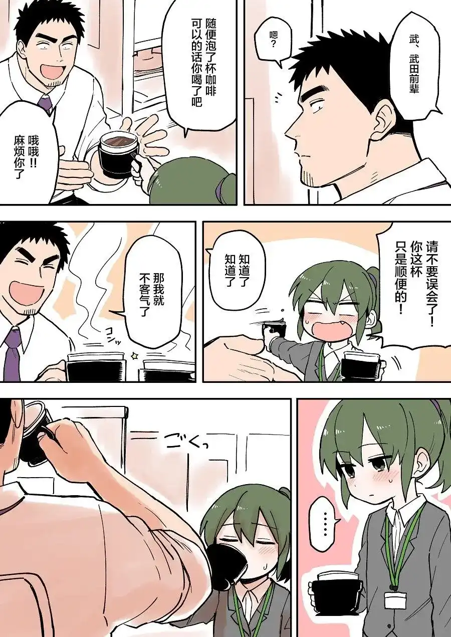 《关于前辈很烦人的事》单话 第49回 第3页
