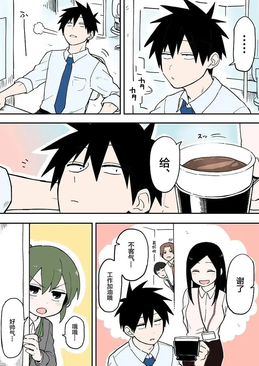 《关于前辈很烦人的事》单话 第49回 第1页