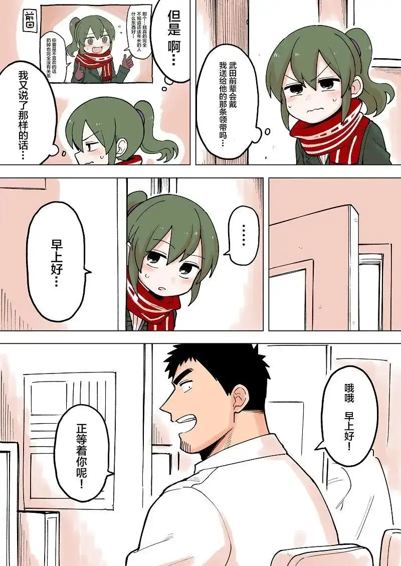 《关于前辈很烦人的事》单话 第57话 第1页