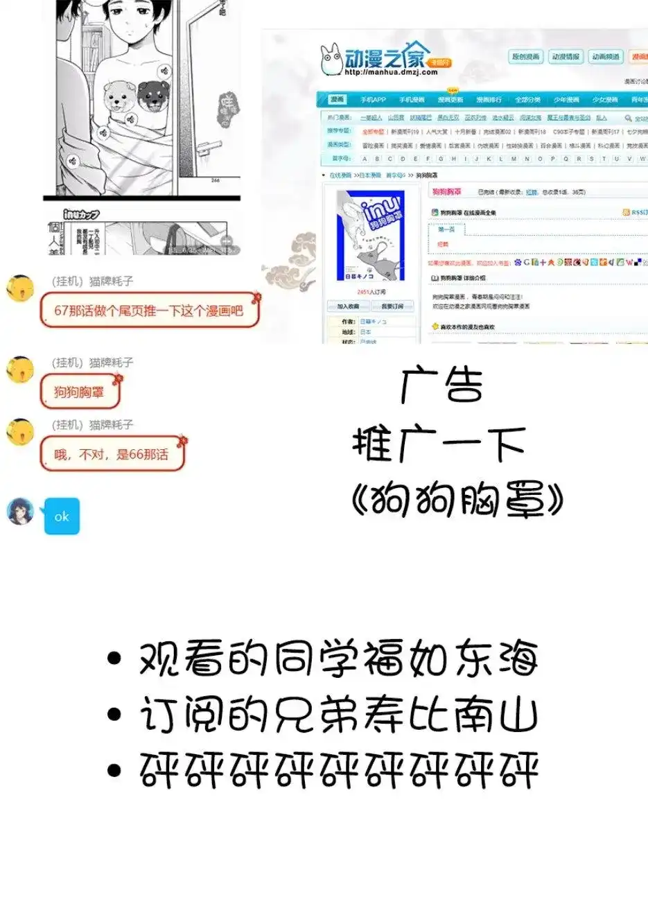 《关于前辈很烦人的事》单话 第66话 第5页
