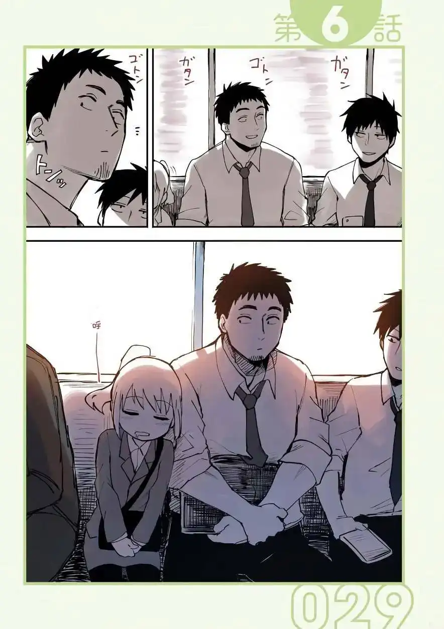 《关于前辈很烦人的事》单话 第06回 第1页