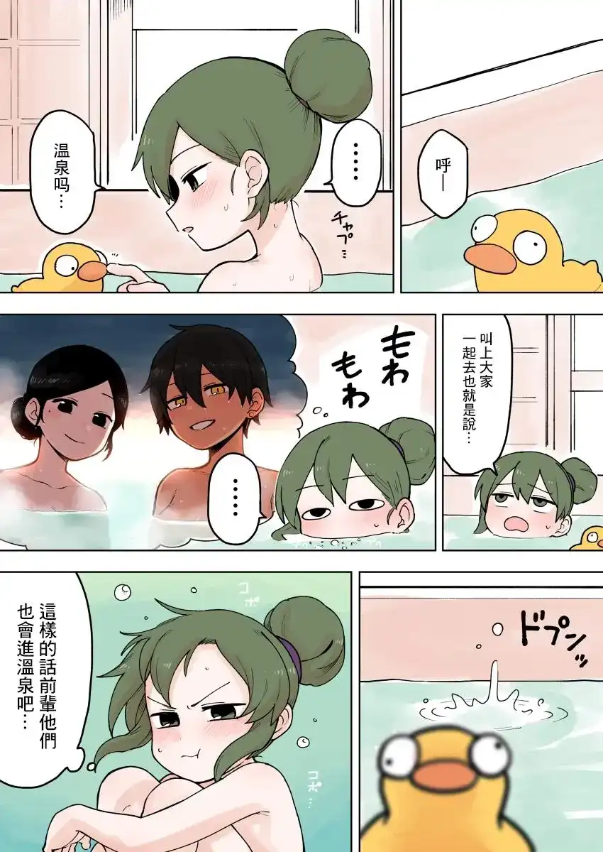 《关于前辈很烦人的事》单话 第71话 第1页