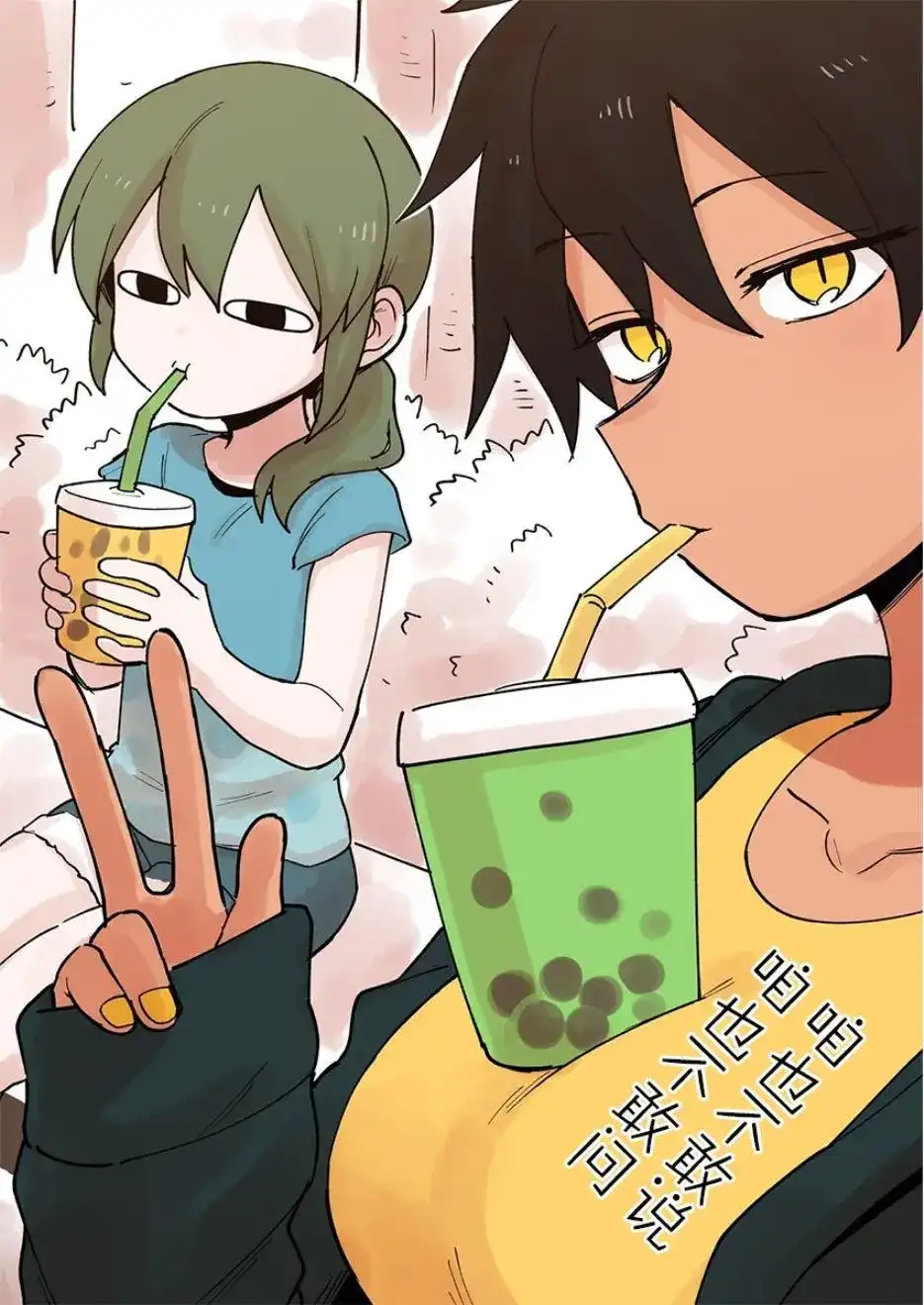 《关于前辈很烦人的事》单话 第74话 第4页