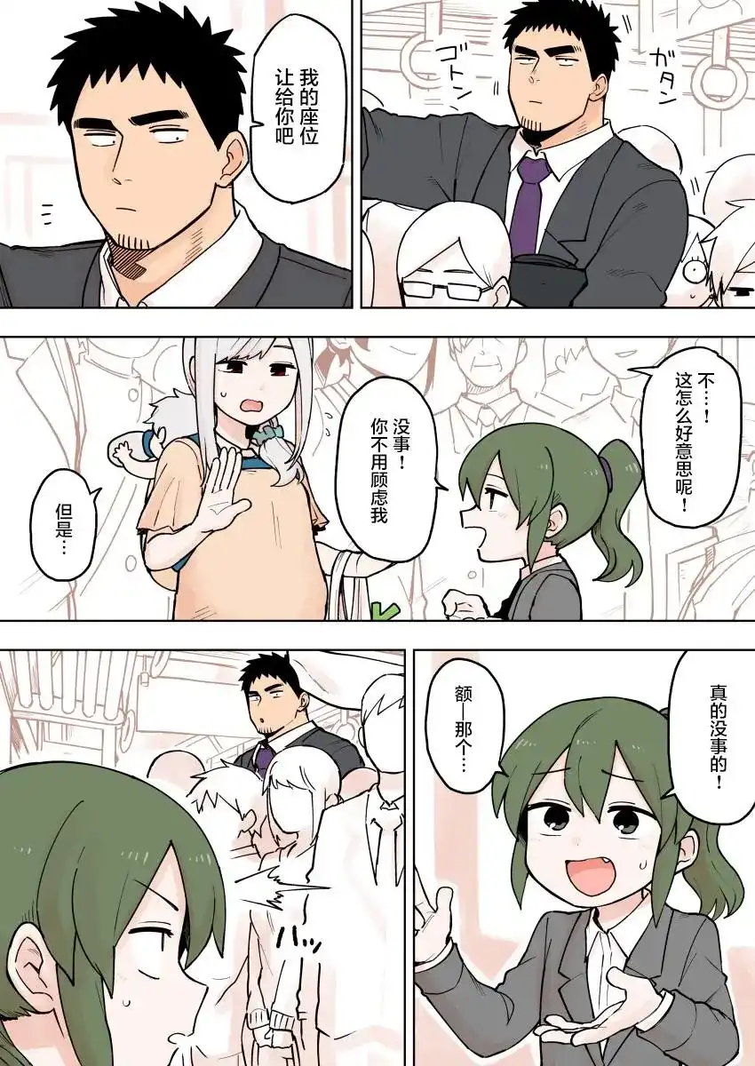 《关于前辈很烦人的事》单话 第79话 第1页