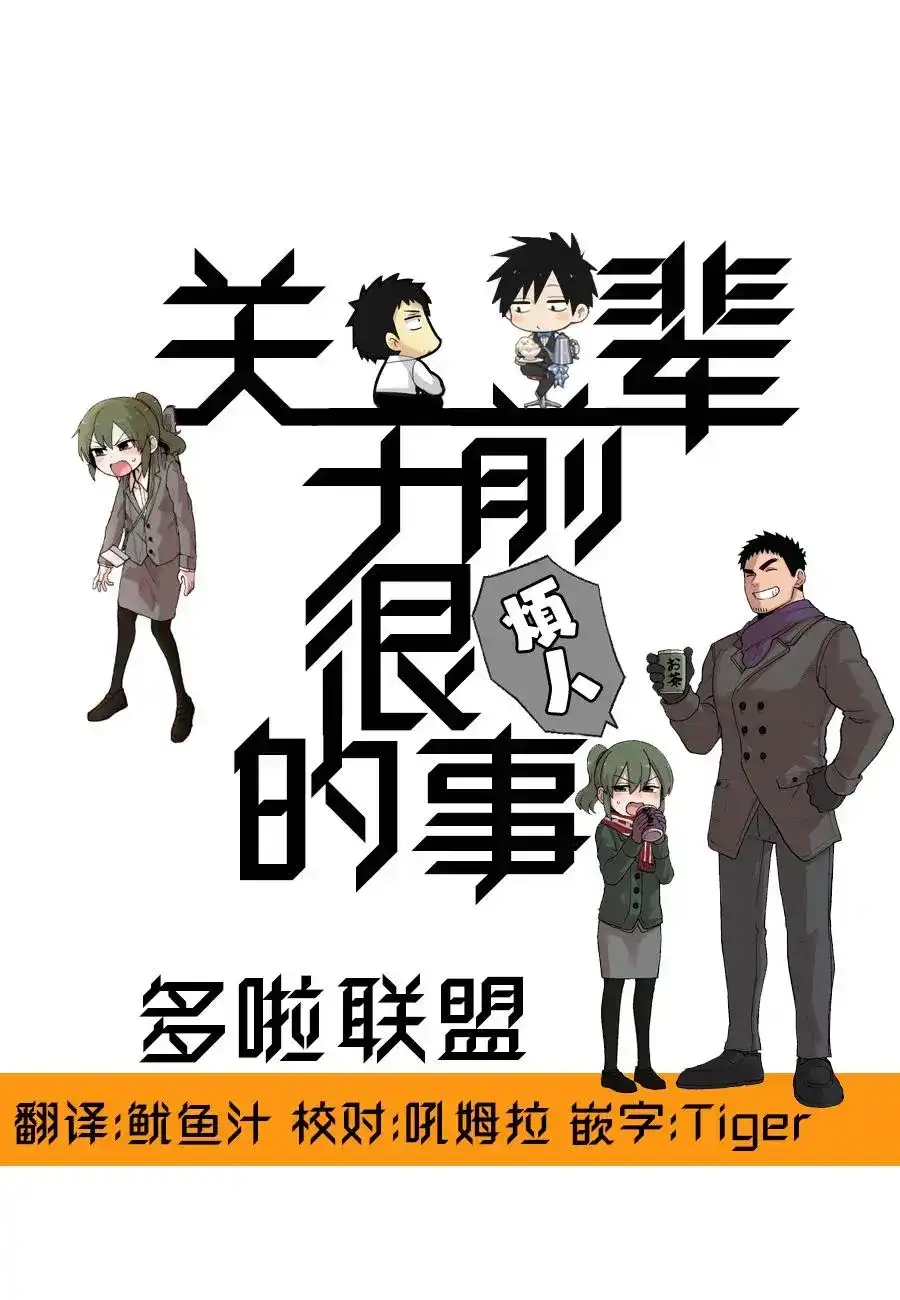 《关于前辈很烦人的事》单话 第96话 第5页