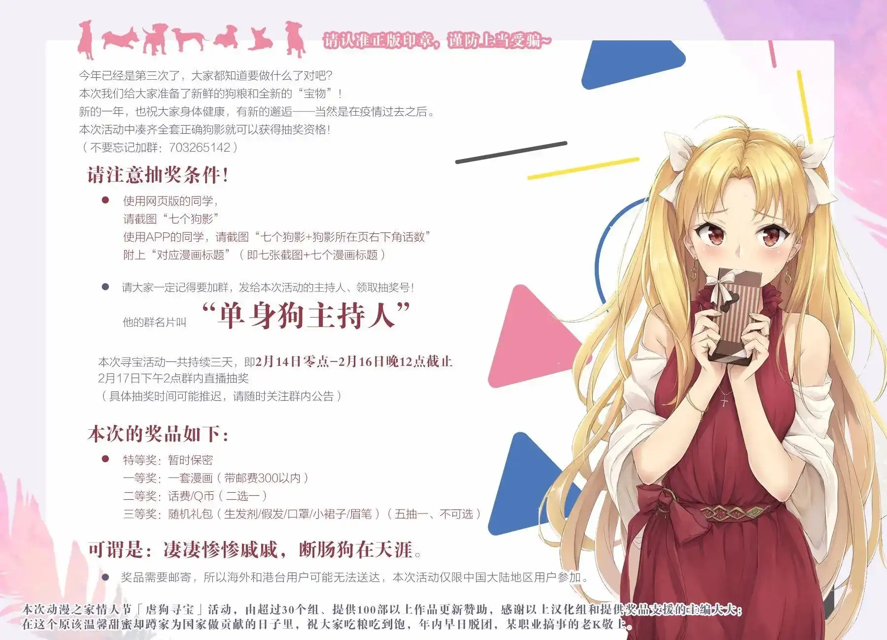 《关于前辈很烦人的事》单话 第99话 第6页
