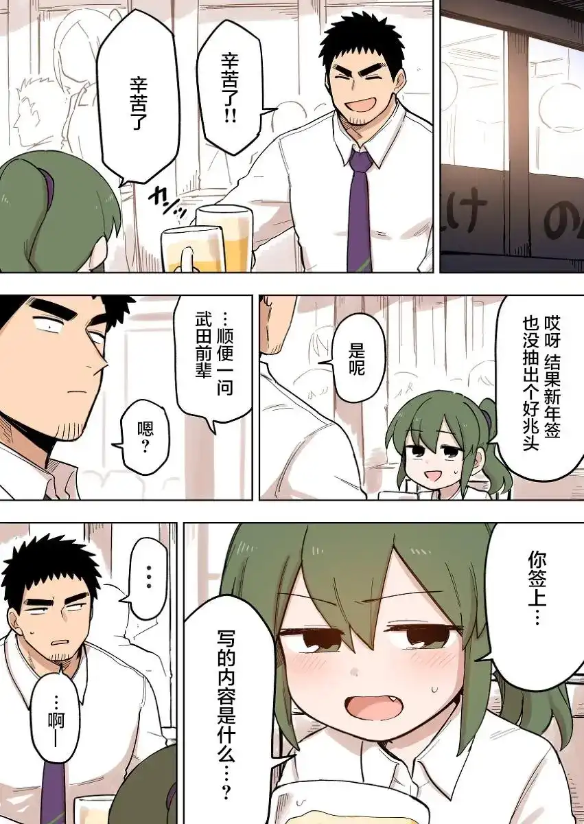 《关于前辈很烦人的事》单话 第100话 第1页