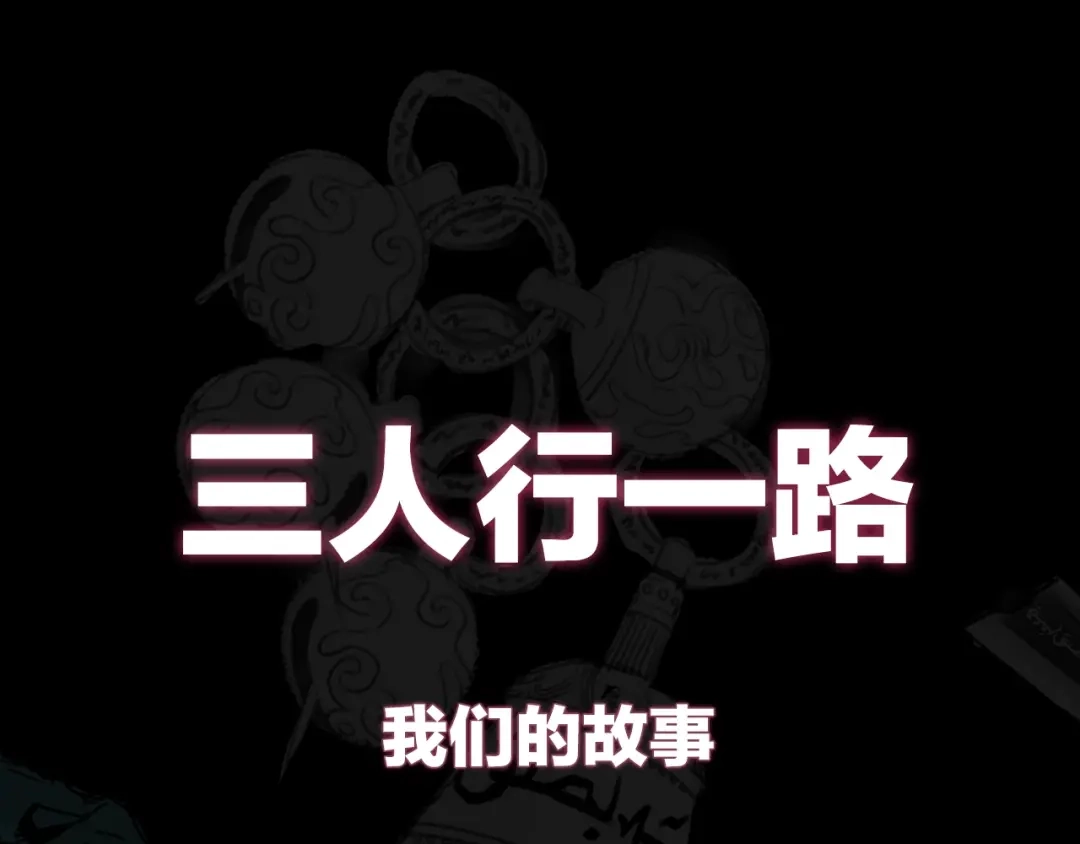 《关于我的神棍师父》序章 关于我的不靠谱师傅 第33页