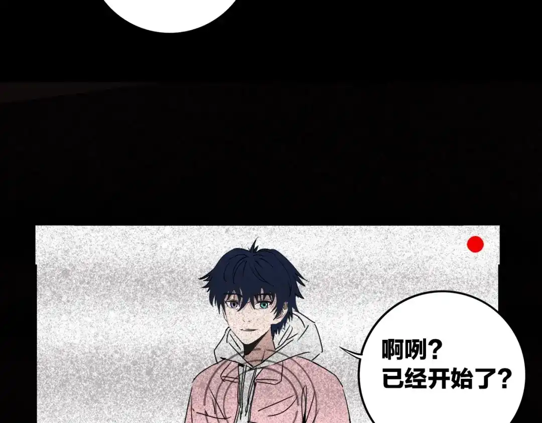 《关于我的神棍师父》序章 关于我的不靠谱师傅 第4页
