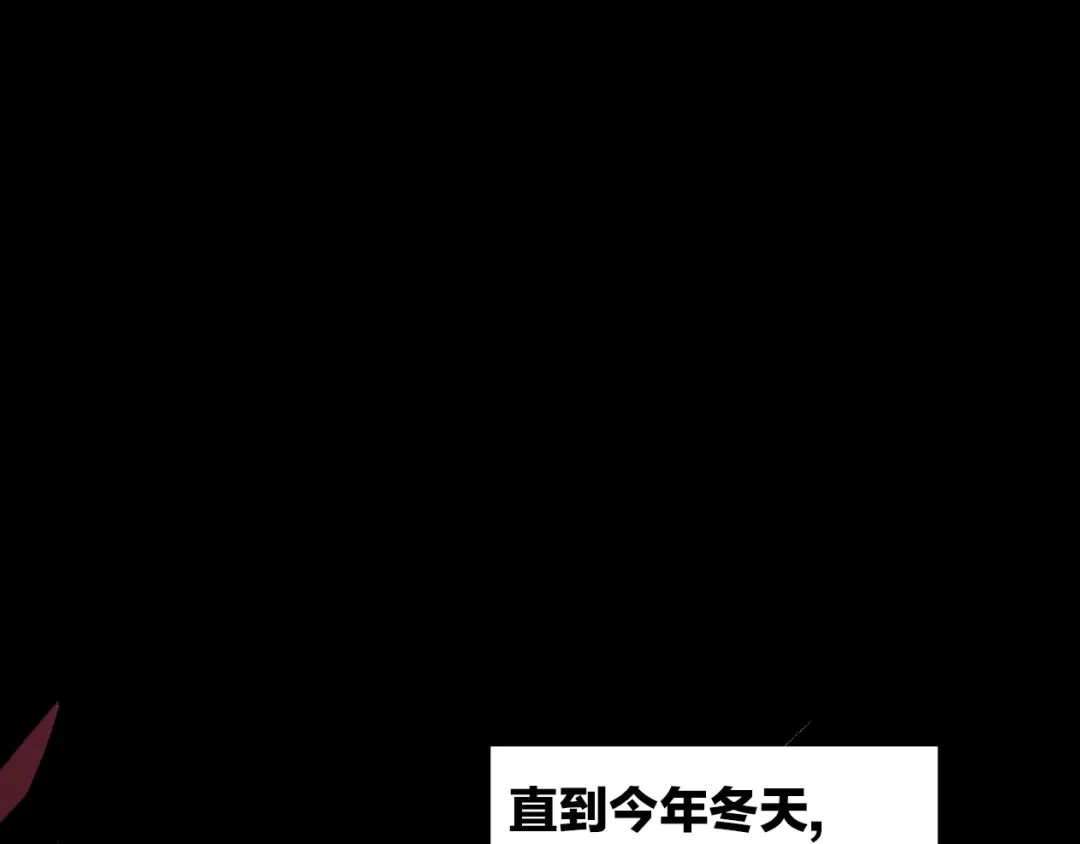 《关于我的神棍师父》序章 关于我的不靠谱师傅 第15页