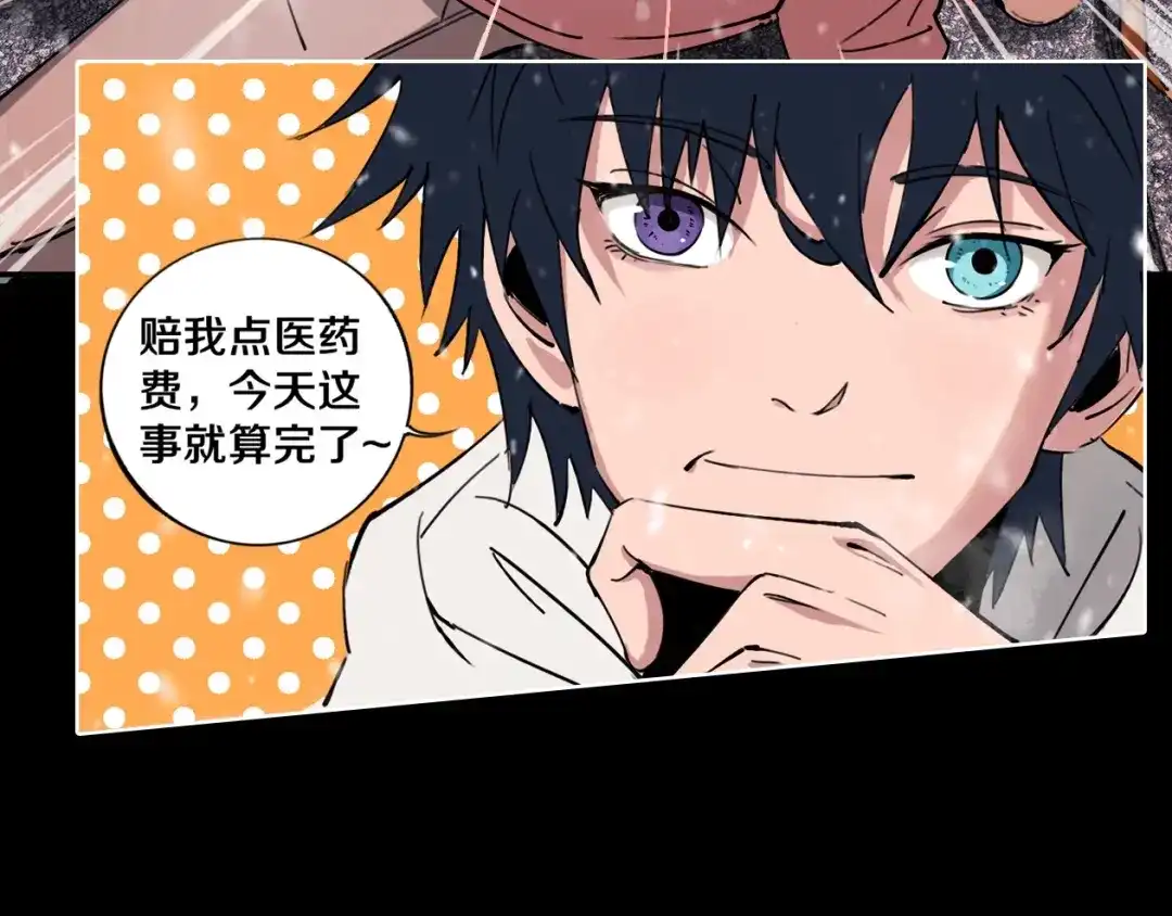 《关于我的神棍师父》序章 关于我的不靠谱师傅 第14页