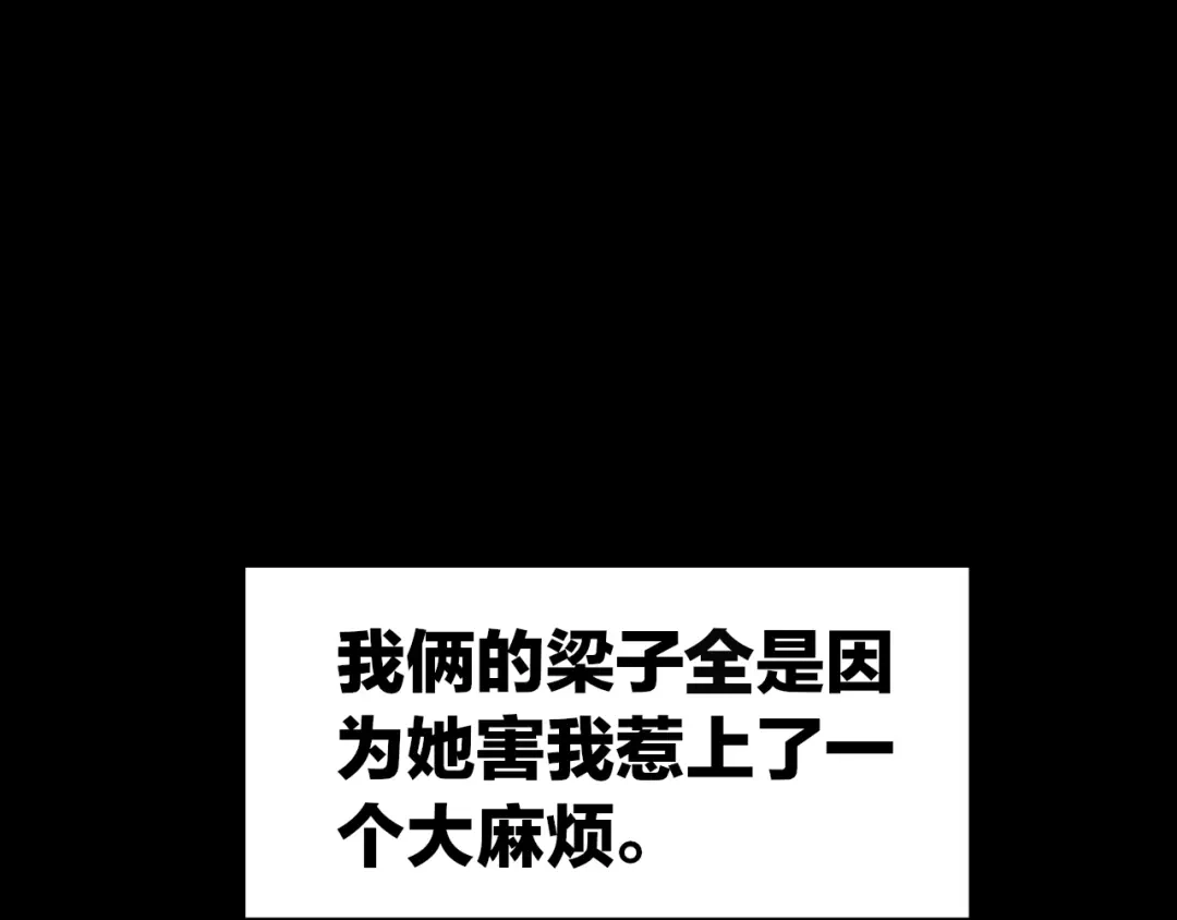 《关于我的神棍师父》序章 关于我的不靠谱师傅 第24页