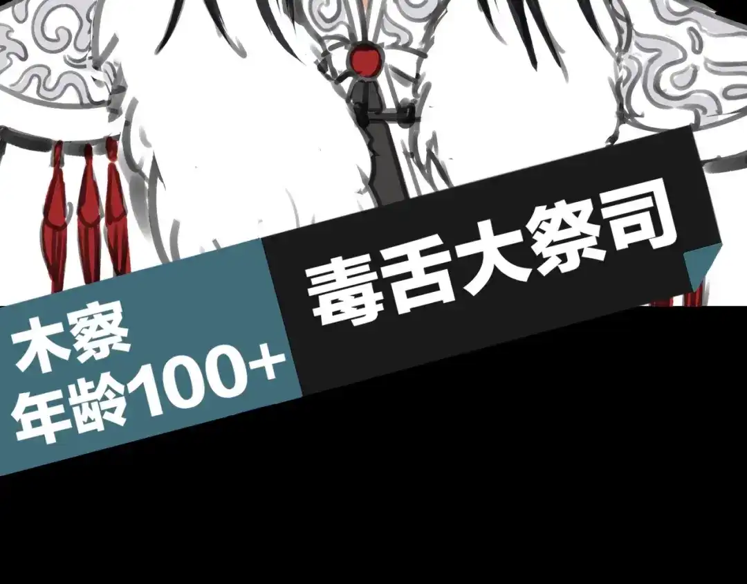 《关于我的神棍师父》序章 关于我的不靠谱师傅 第30页
