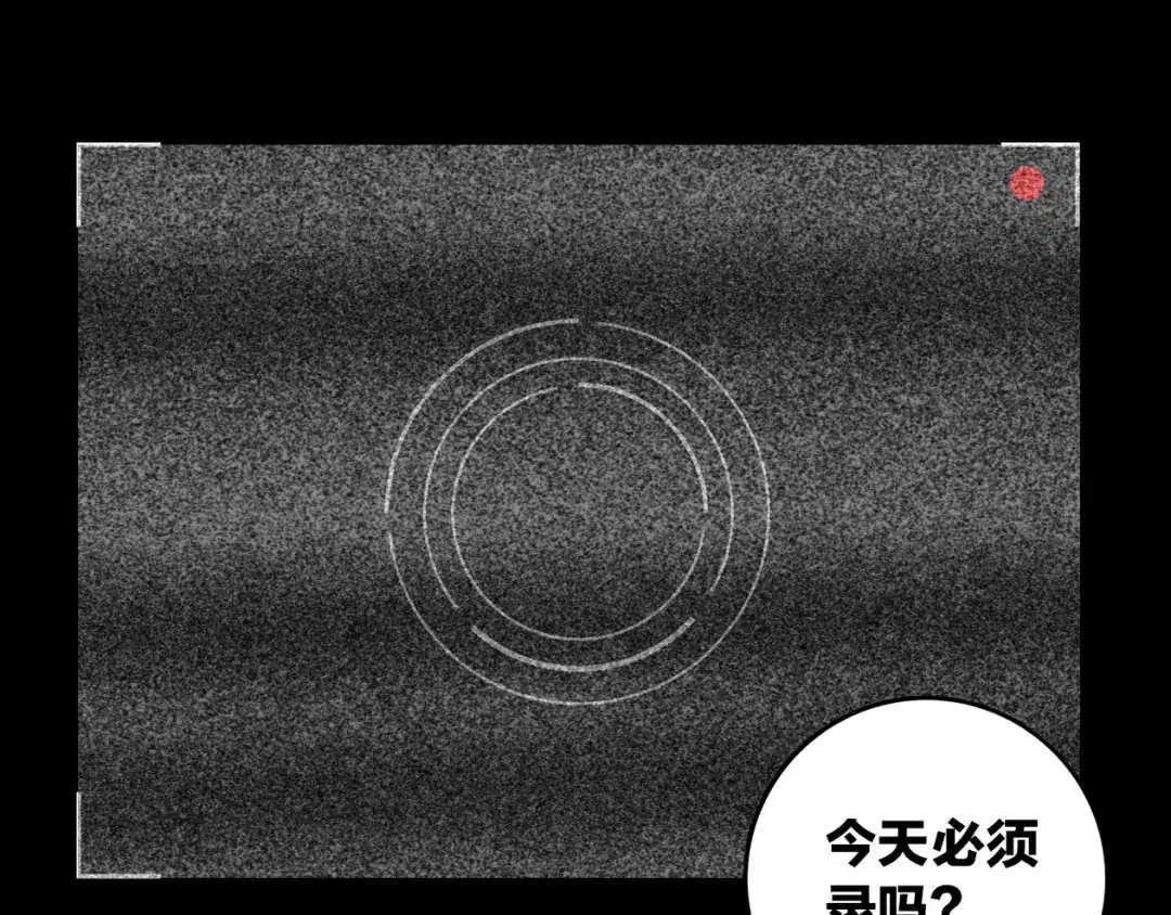 《关于我的神棍师父》序章 关于我的不靠谱师傅 第1页