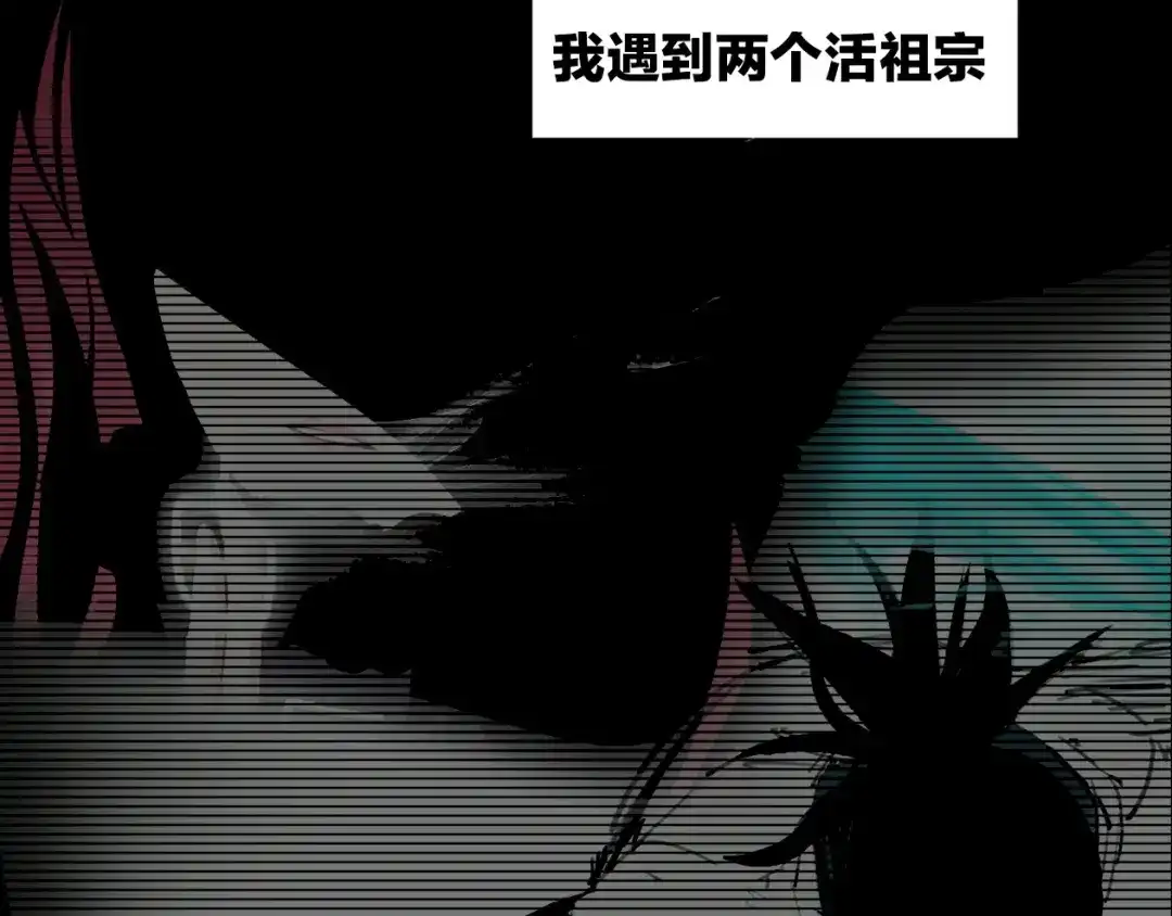 《关于我的神棍师父》序章 关于我的不靠谱师傅 第16页