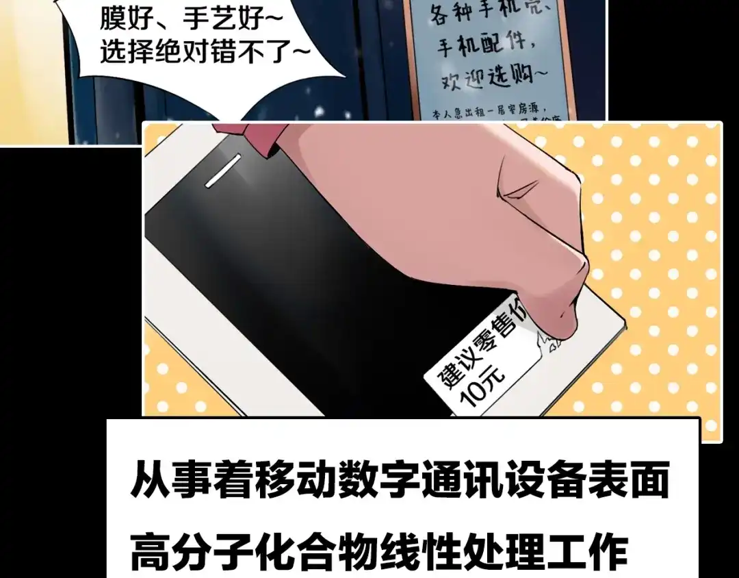 《关于我的神棍师父》序章 关于我的不靠谱师傅 第10页