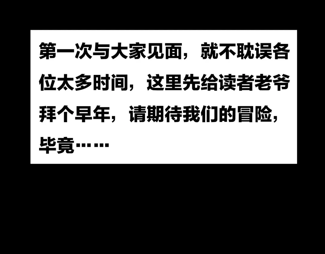 《关于我的神棍师父》序章 关于我的不靠谱师傅 第32页
