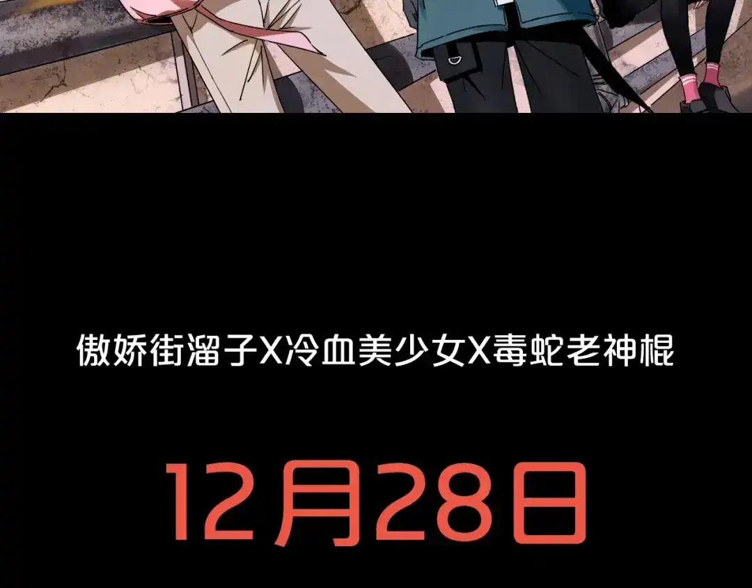 《关于我的神棍师父》序章 关于我的不靠谱师傅 第36页