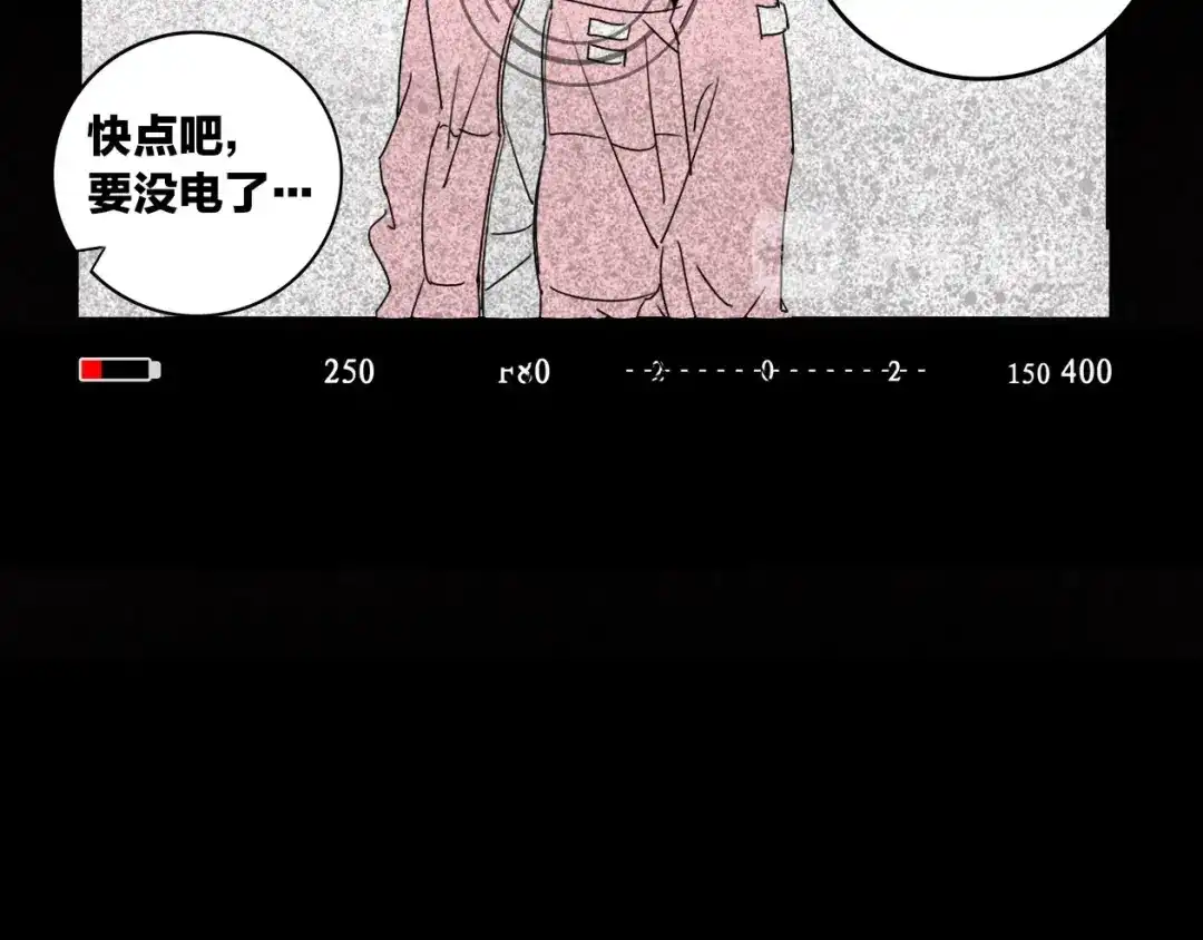 《关于我的神棍师父》序章 关于我的不靠谱师傅 第5页