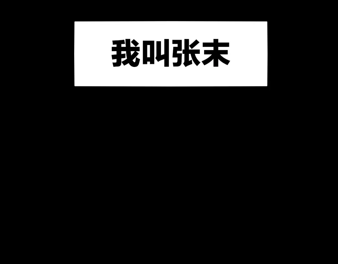 《关于我的神棍师父》序章 关于我的不靠谱师傅 第6页