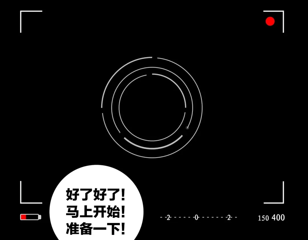 《关于我的神棍师父》序章 关于我的不靠谱师傅 第3页
