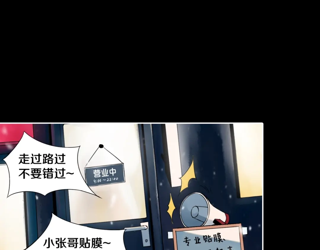 《关于我的神棍师父》序章 关于我的不靠谱师傅 第9页