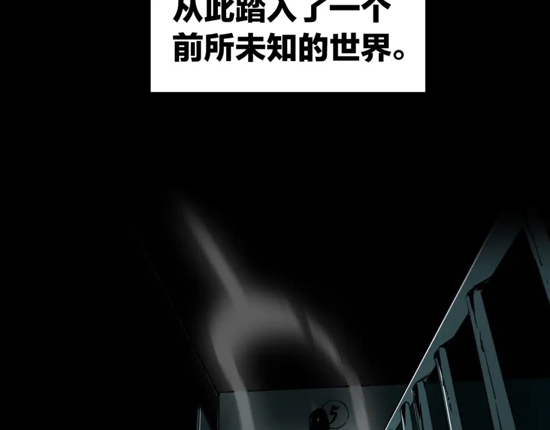 《关于我的神棍师父》序章 关于我的不靠谱师傅 第18页