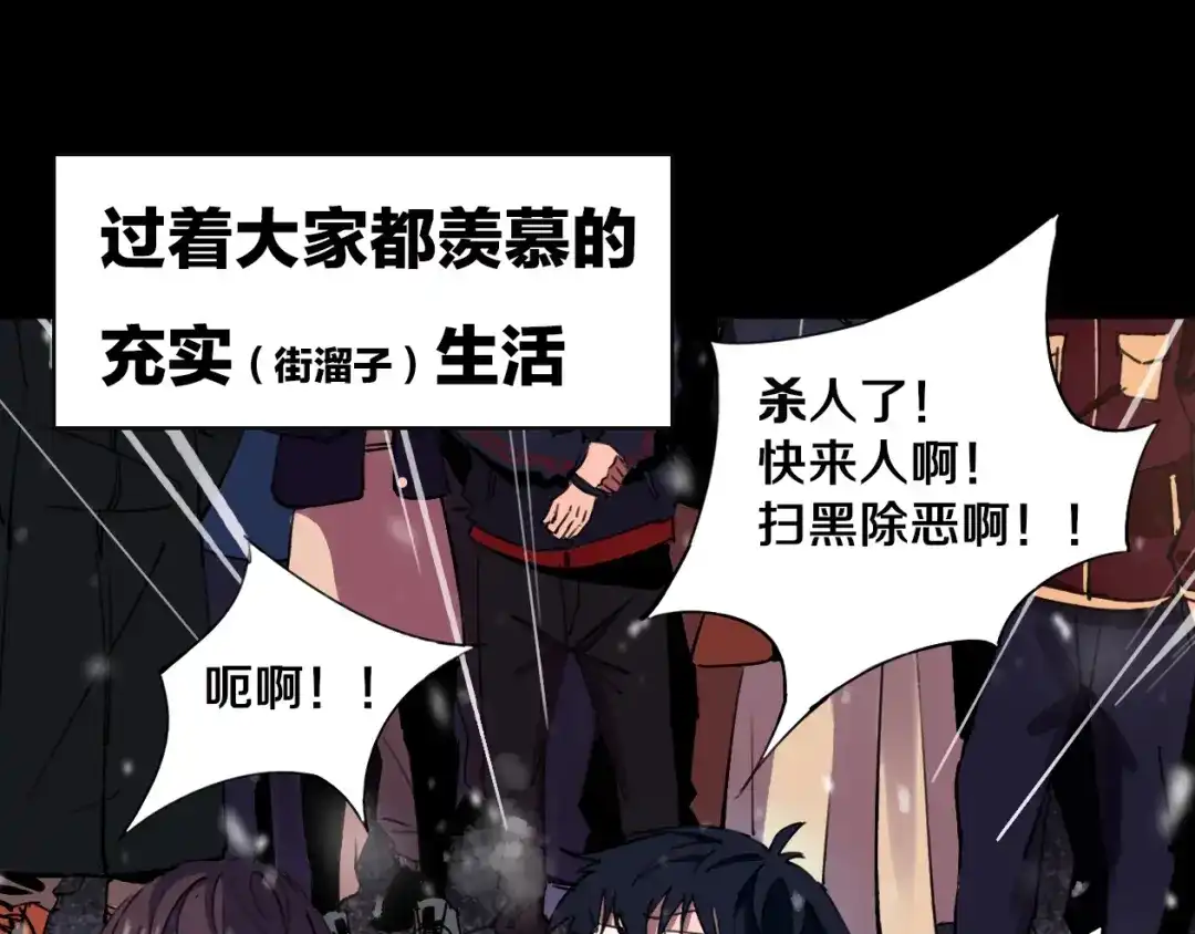 《关于我的神棍师父》序章 关于我的不靠谱师傅 第12页