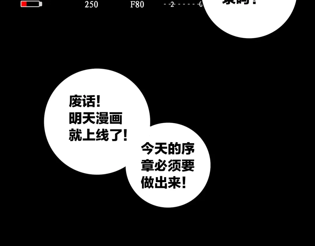 《关于我的神棍师父》序章 关于我的不靠谱师傅 第2页