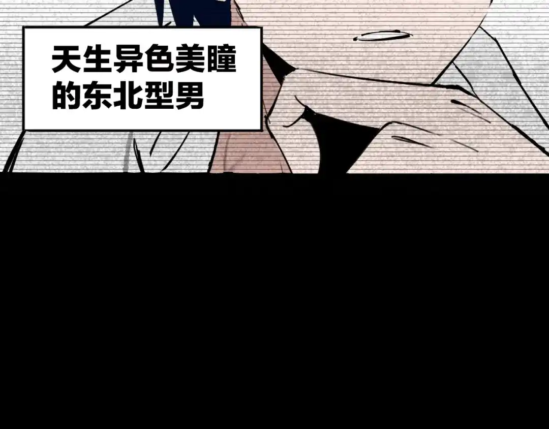 《关于我的神棍师父》序章 关于我的不靠谱师傅 第8页