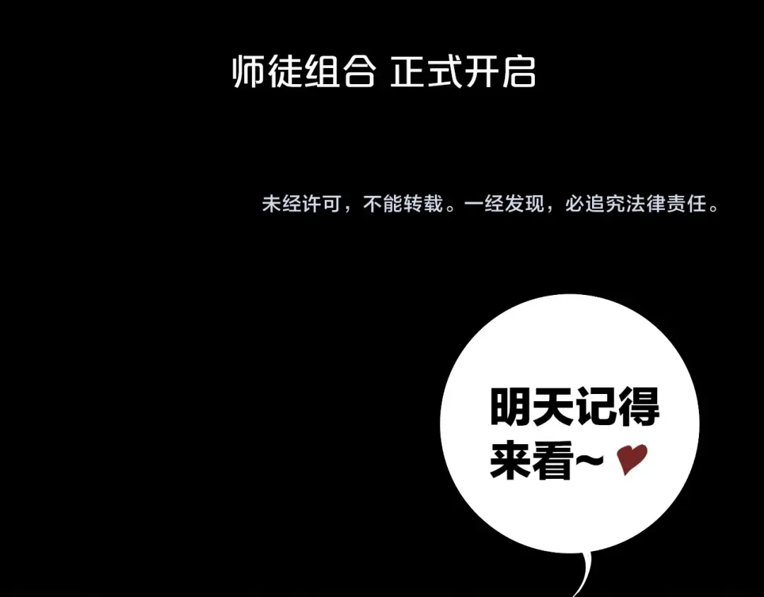 《关于我的神棍师父》序章 关于我的不靠谱师傅 第37页