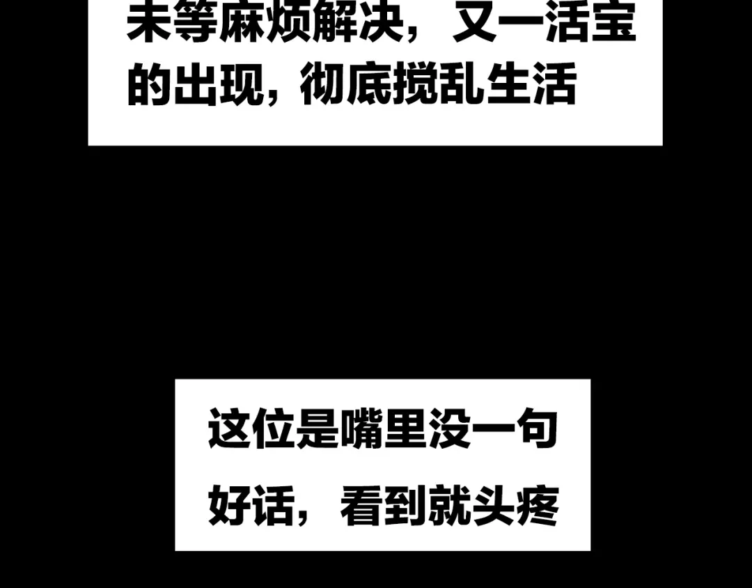 《关于我的神棍师父》序章 关于我的不靠谱师傅 第27页