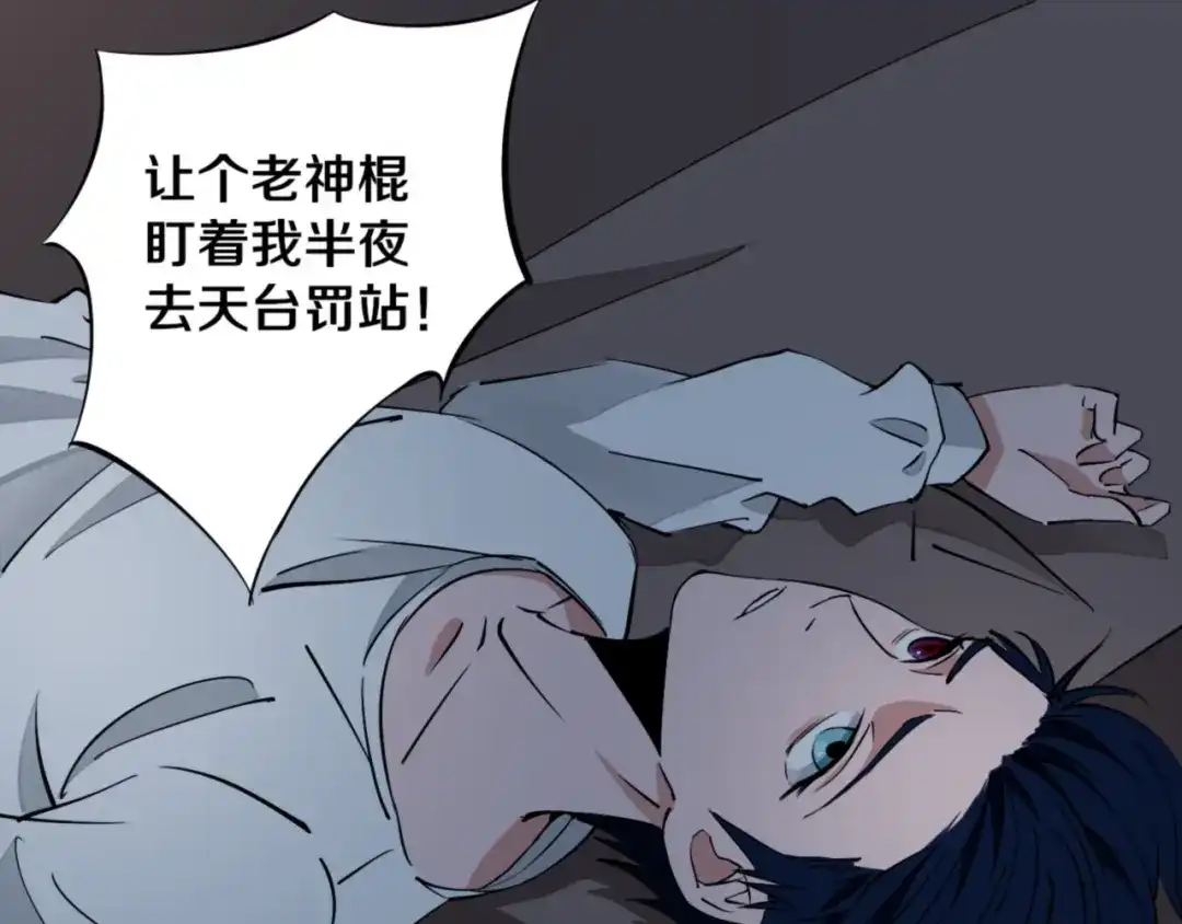 《关于我的神棍师父》第9话 修炼开始 第70页