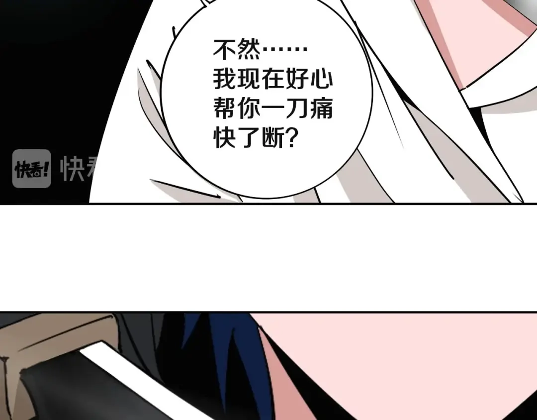《关于我的神棍师父》第9话 修炼开始 第38页