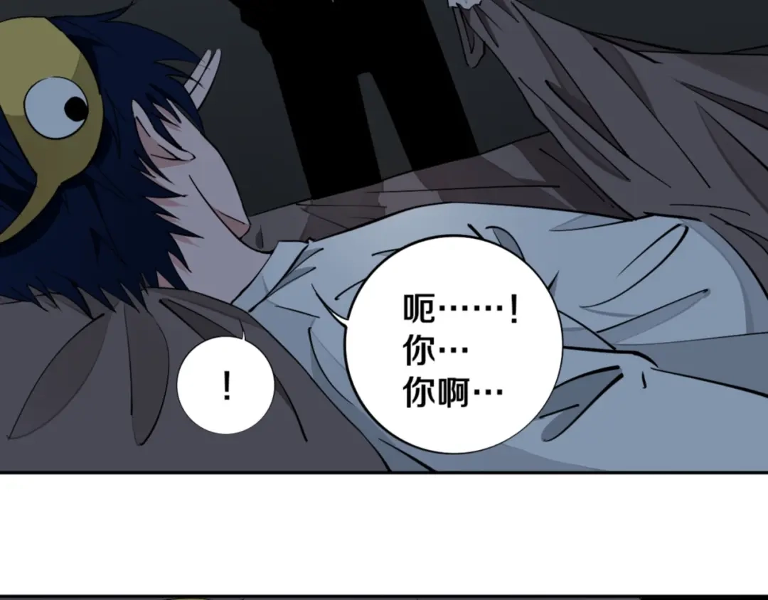 《关于我的神棍师父》第9话 修炼开始 第63页