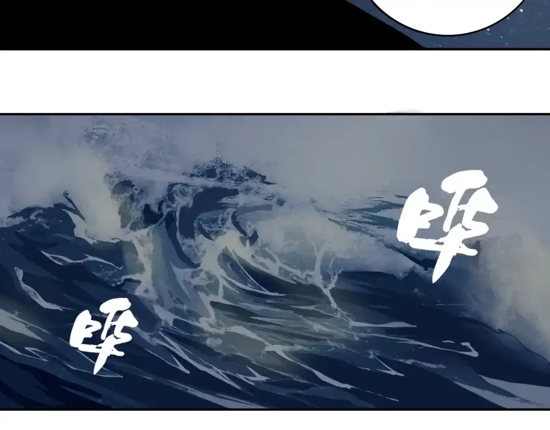 《关于我的神棍师父》第9话 修炼开始 第94页