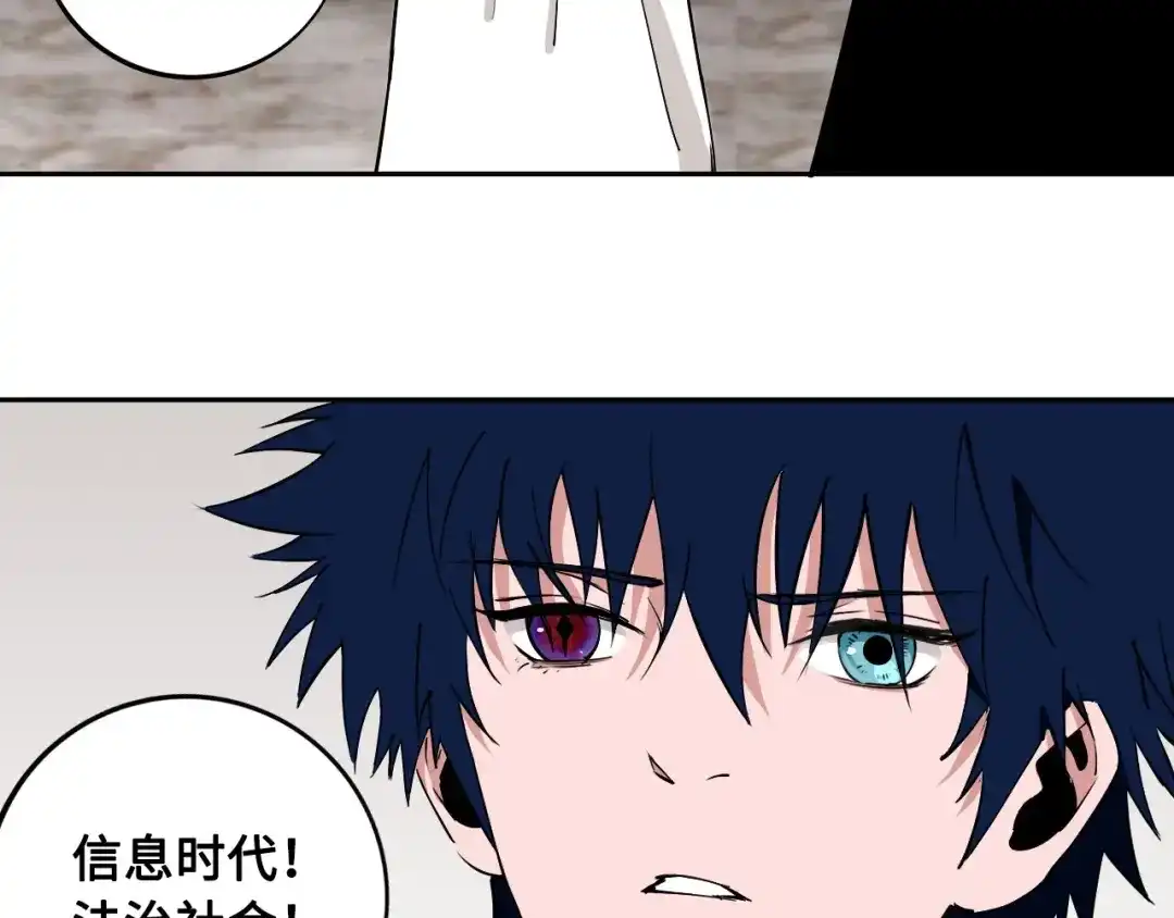 《关于我的神棍师父》第9话 修炼开始 第10页