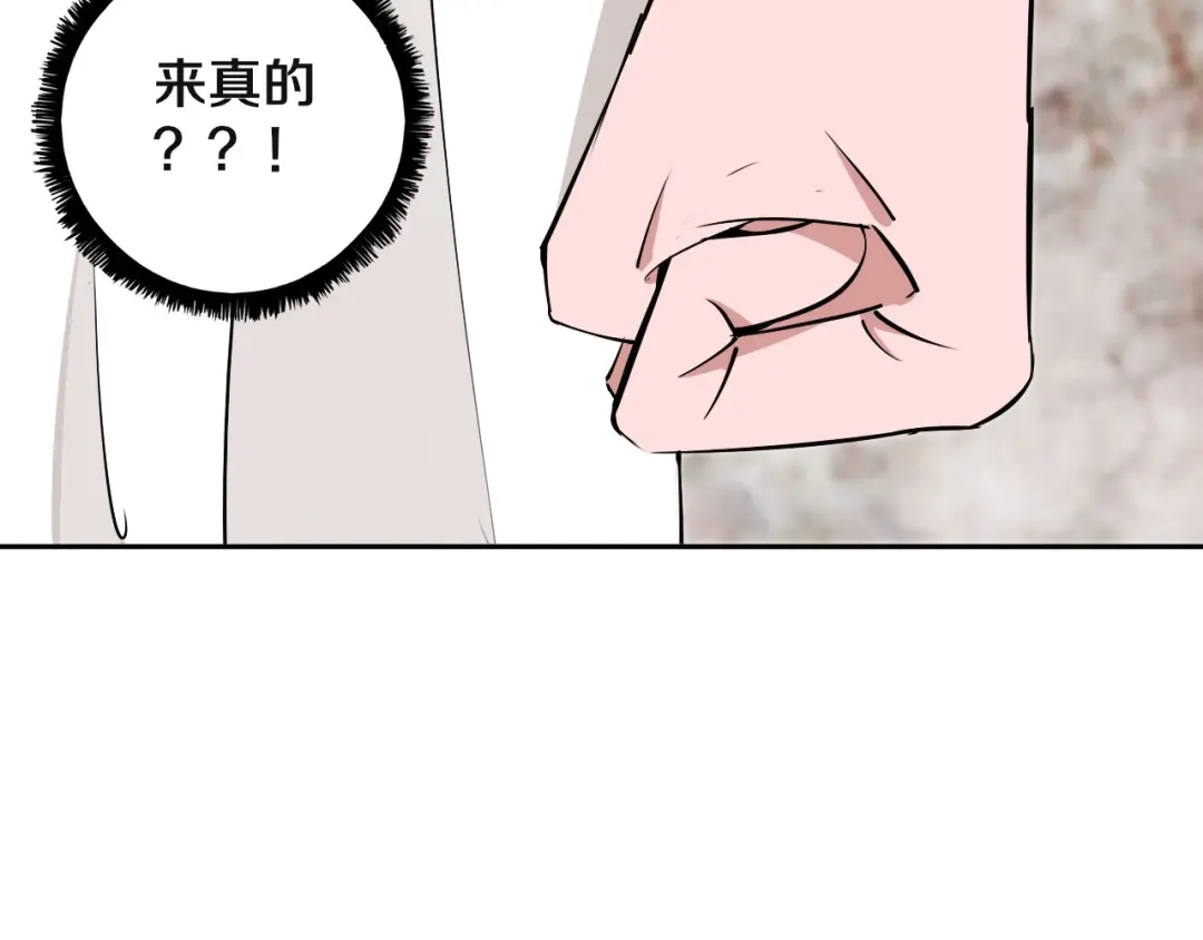 《关于我的神棍师父》第9话 修炼开始 第40页