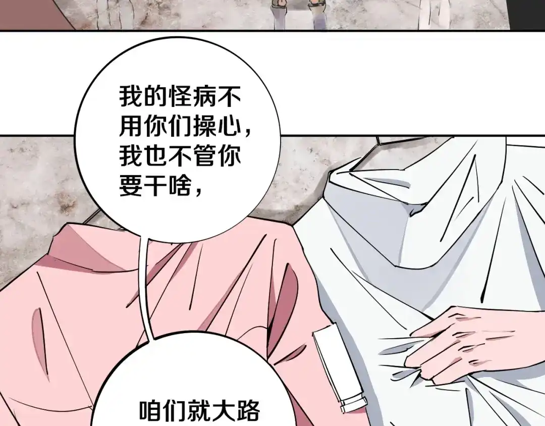 《关于我的神棍师父》第9话 修炼开始 第14页