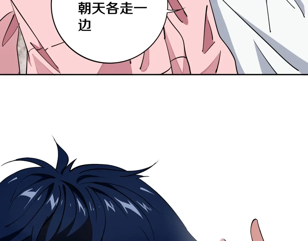 《关于我的神棍师父》第9话 修炼开始 第15页