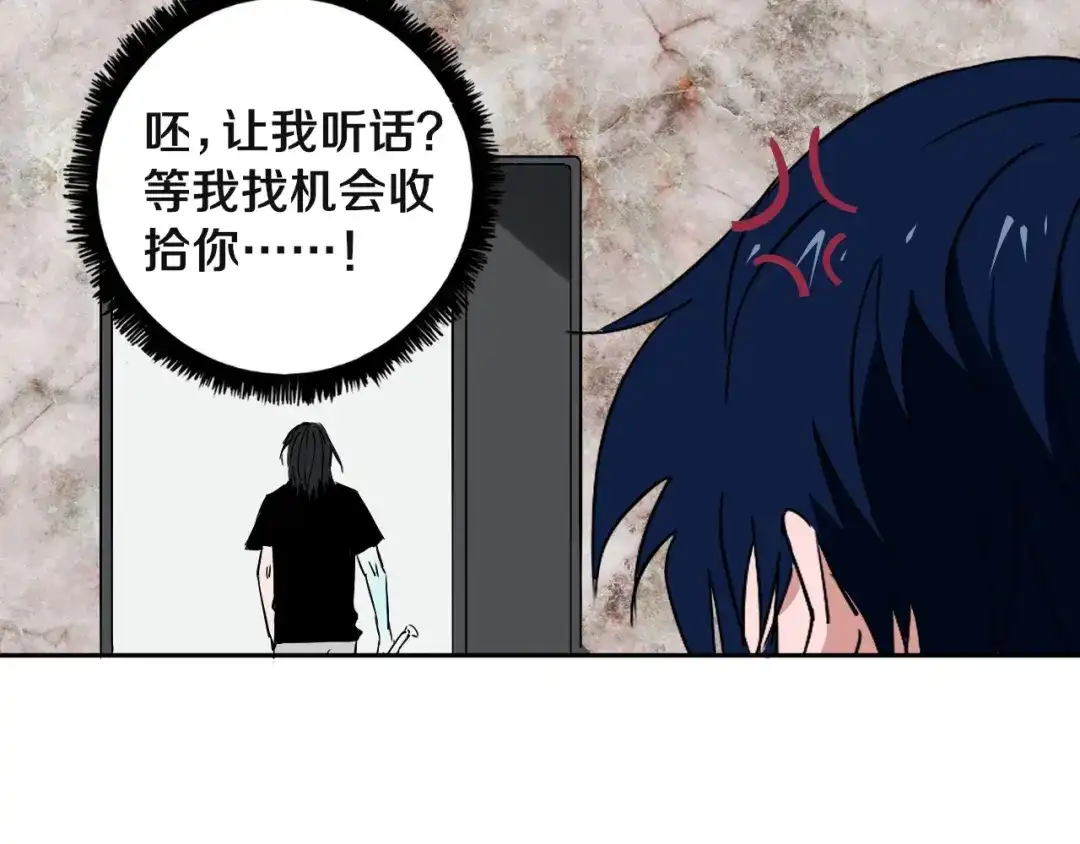 《关于我的神棍师父》第9话 修炼开始 第47页