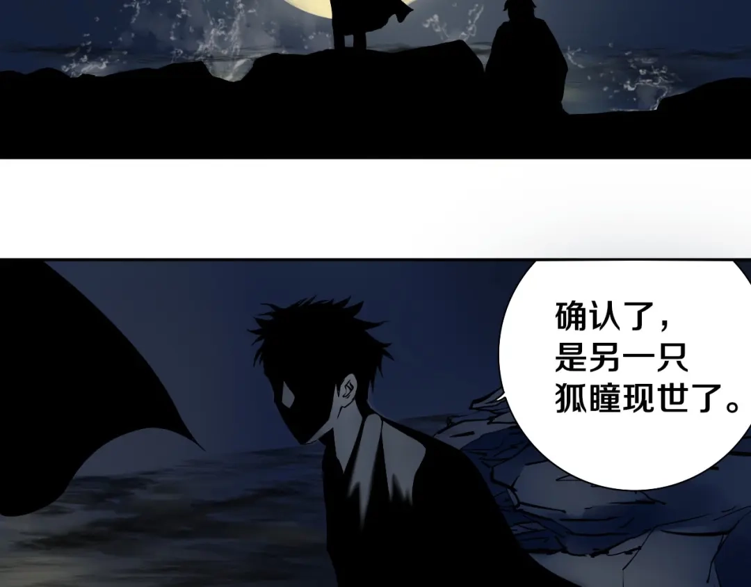 《关于我的神棍师父》第9话 修炼开始 第89页