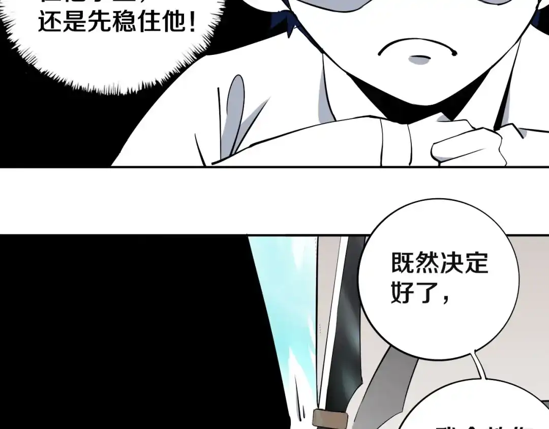 《关于我的神棍师父》第9话 修炼开始 第44页